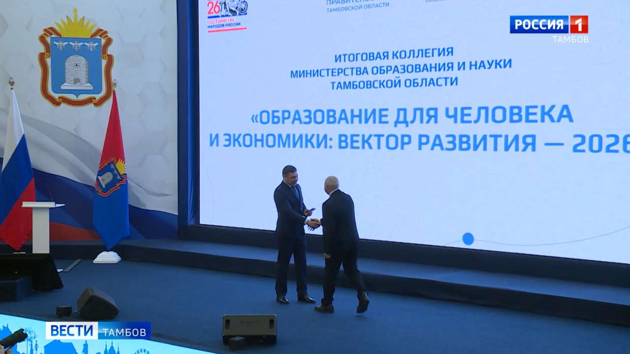 Развитие кадров, история края и комфортная среда: Минобрнауки Тамбовской области обозначило приоритеты