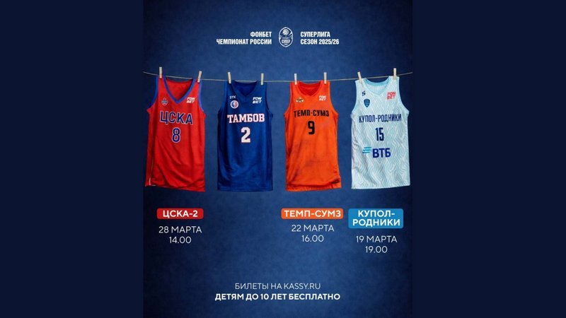 БК «Тамбов» начинает заключительную серию домашних матчей в сезоне