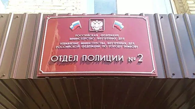 Подросток из Тамбове перевел аферистам накопления своих родителей