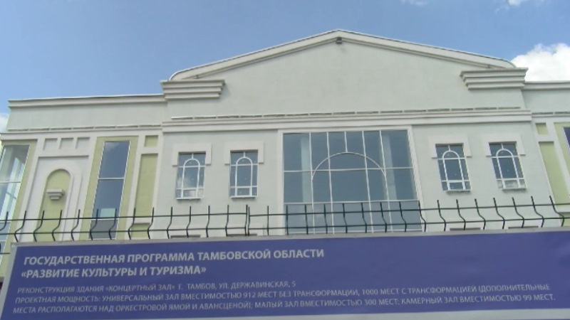 В Тамбове будут судить субподрядчика, участвовавшего в реконструкции областной филармонии В Тамбове будут судить субподрядчика, участвовавшего в реконструкции областной филармонии