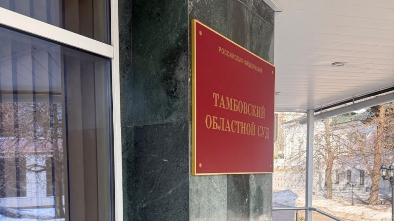 Суд обязал администрацию Тамбова организовать автобусное сообщение с деревней Лужки