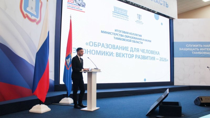 Евгений Первышов обозначил приоритеты развития образования в Тамбовской области на 2026 год