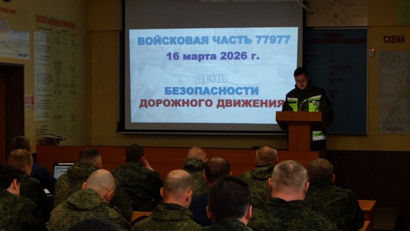 Военные автоинспекторы провели «День безопасности дорожного движения»