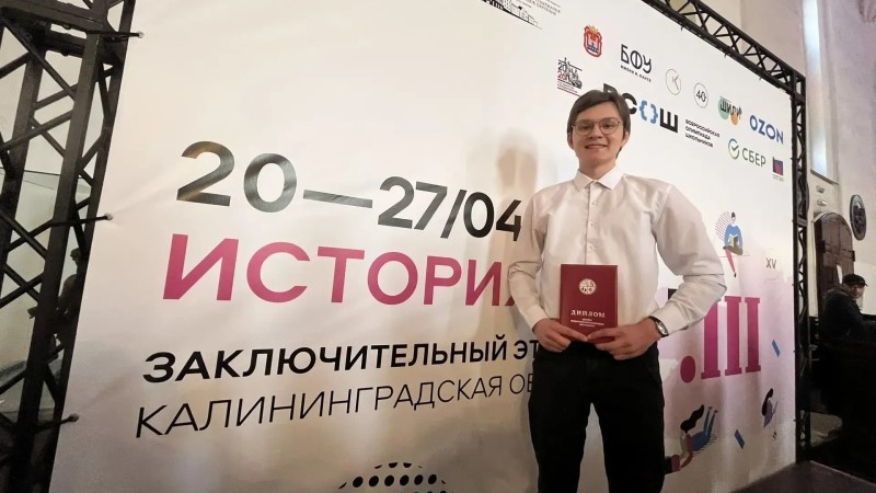 Школьник из Тамбовской области стал призером всероссийской олимпиады по истории