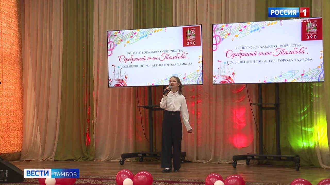 В Тамбове провели городской конкурс творчества «Серебряный голос Тамбова»
