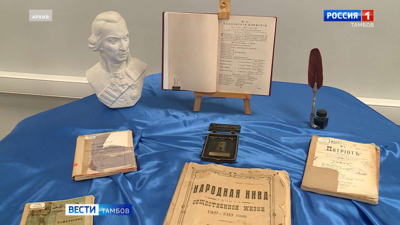 Сегодня: «Дореволюционная пресса Тамбовской области», подготовка к ярмарке и погода на выходные
