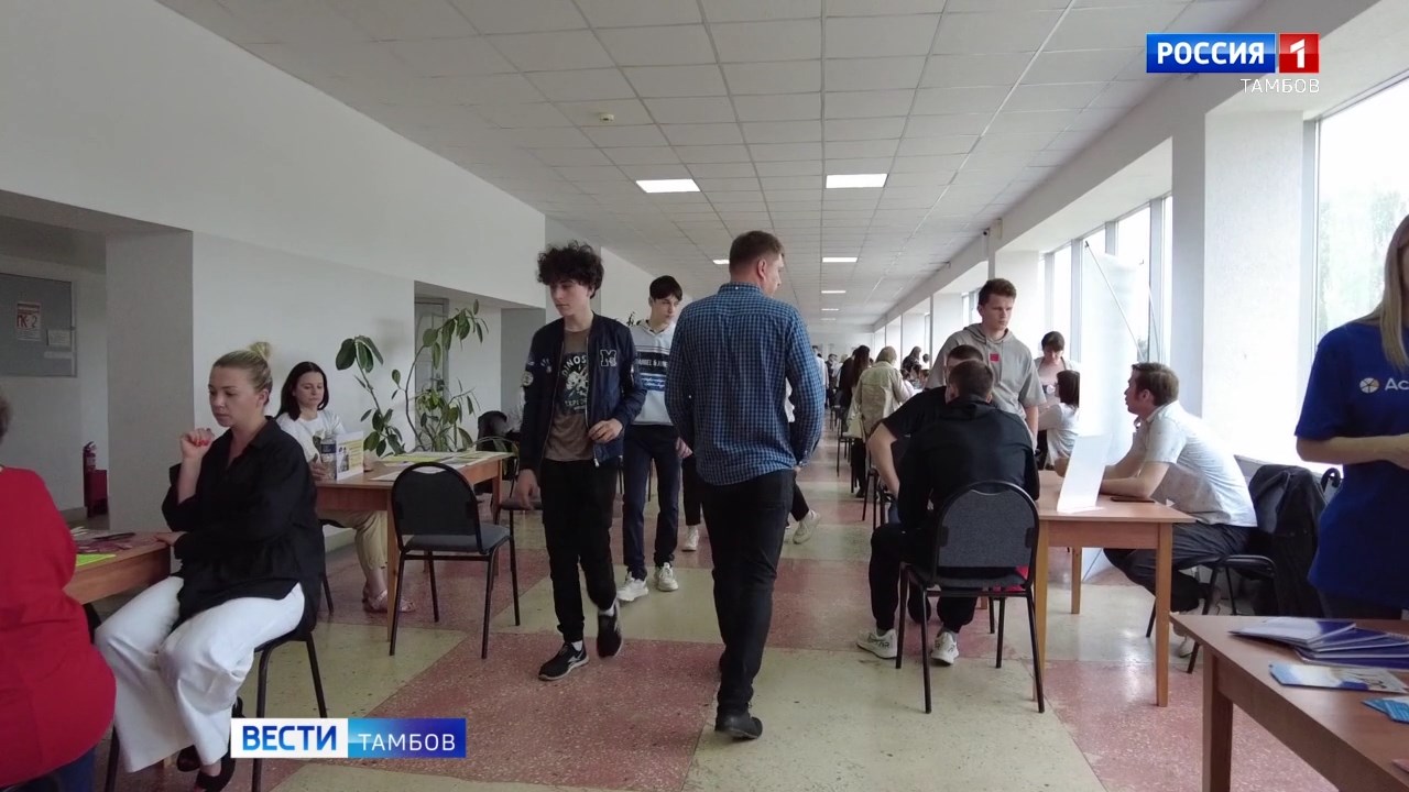Ярмарка трудоустройства в Тамбове