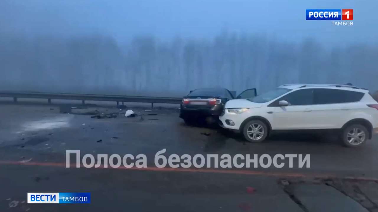 Тройное ДТП в Тамбовской округе
