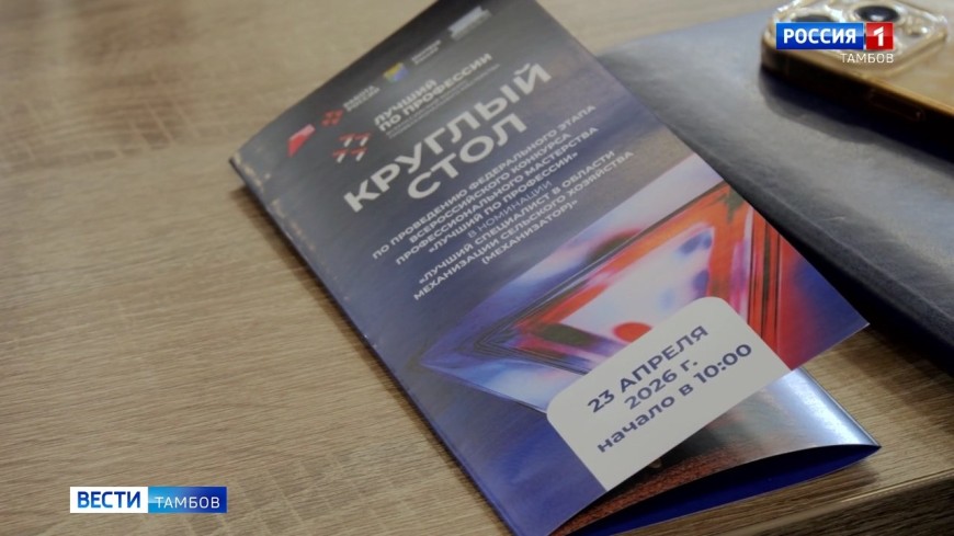 В регионе начали подготовку к проведению федерального этапа конкурса «Лучший механизатор»