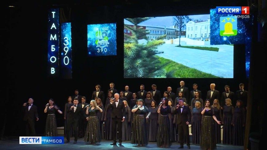В Тамбове проводят концерты в честь 390-летия со дня основания
