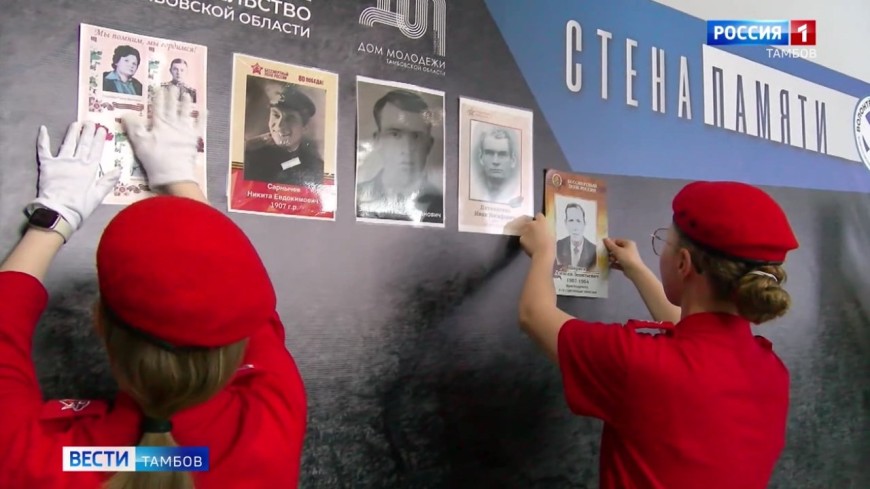 Память, которую храним: в Доме молодёжи открылась «Стена памяти»