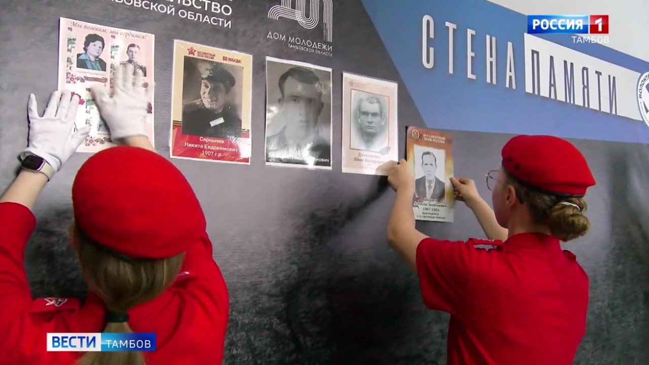 Память, которую храним: в Доме молодёжи открылась «Стена памяти»