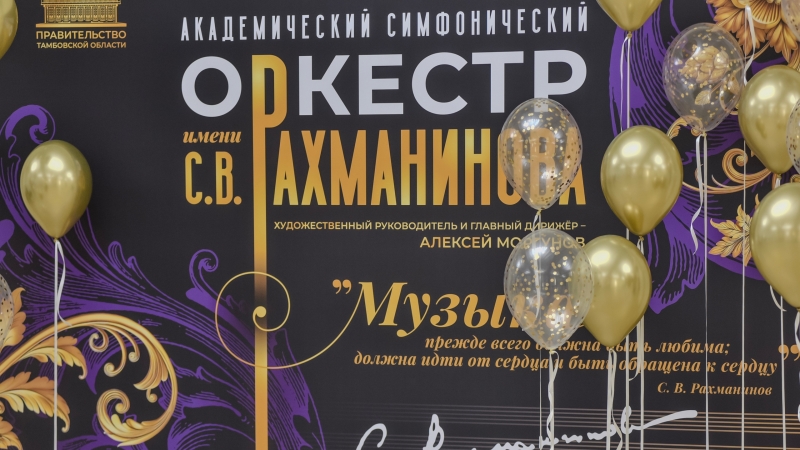 В Тамбове состоится пасхальный концерт с участием симфонического оркестра В Тамбове состоится пасхальный концерт с участием симфонического оркестра