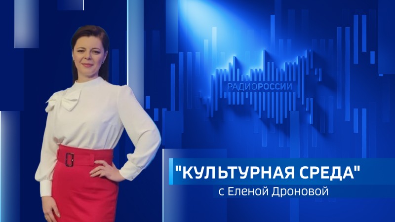Культурная среда: премьера в ТМТ, лекции в картинной галерее и «Сказ о русской гармонике»
