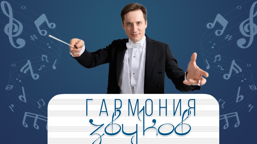 Гармония звуков: от истоков до становления академических традиций