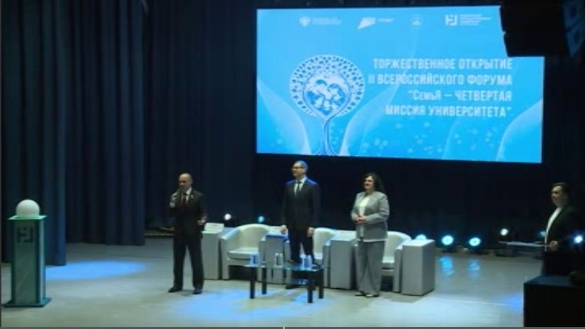Державинский университет принимает Всероссийский форум студенческих семей
