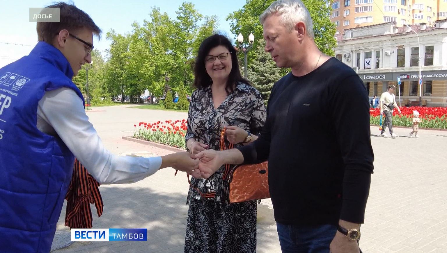 В Тамбовской области стартует акция «Георгиевская ленточка»