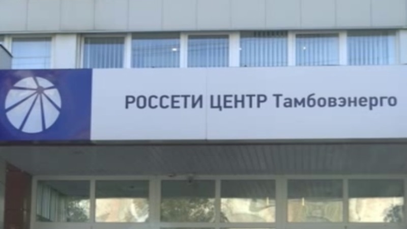 В Тамбове открыли Центр управления сетями региона