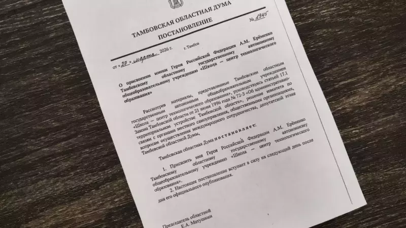 Новой нколе в селе Бокино присвоили имя Героя России Анатолия Ерёменко