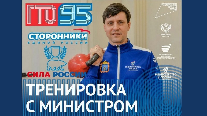 Павел Грицков даст старт в Тамбове Всероссийскому марафону «Сила России»