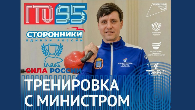 Павел Грицков даст старт в Тамбове Всероссийскому марафону «Сила России» Павел Грицков даст старт в Тамбове Всероссийскому марафону «Сила России»