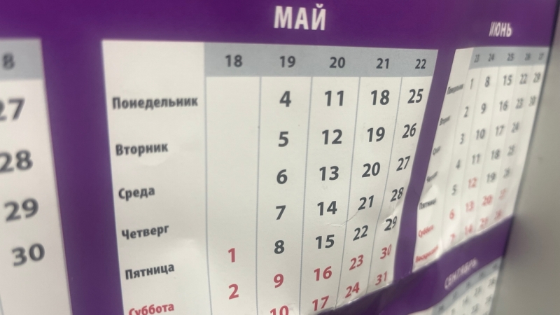 Майские выходные – 2026: как отдыхаем и сколько заплатят за работу в праздники