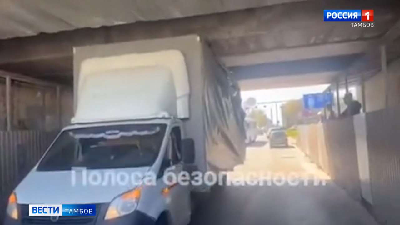 На западе Тамбова под мостом застряла «Газель»