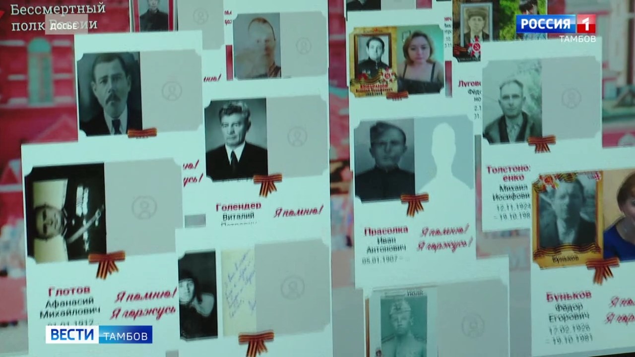 «Бессмертный полк» в Тамбовской области в этом году пройдёт онлайн