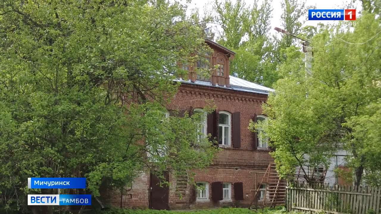 В Мичуринске отметили 85-летие со дня основания дома-музея Ивана Мичурина