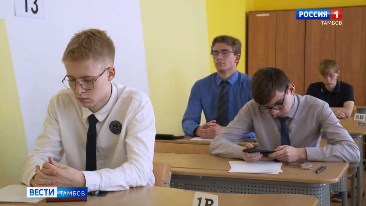 ЕГЭ в Тамбове сдадут 3,5 тысячи человек