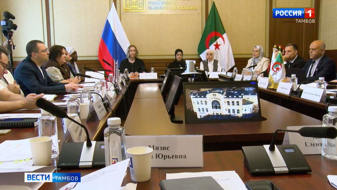 В Державинском университете провели встречу с делегацией Университета из Алжирской Народной Республики В Державинском университете провели встречу с делегацией Университета из Алжирской Народной Республики