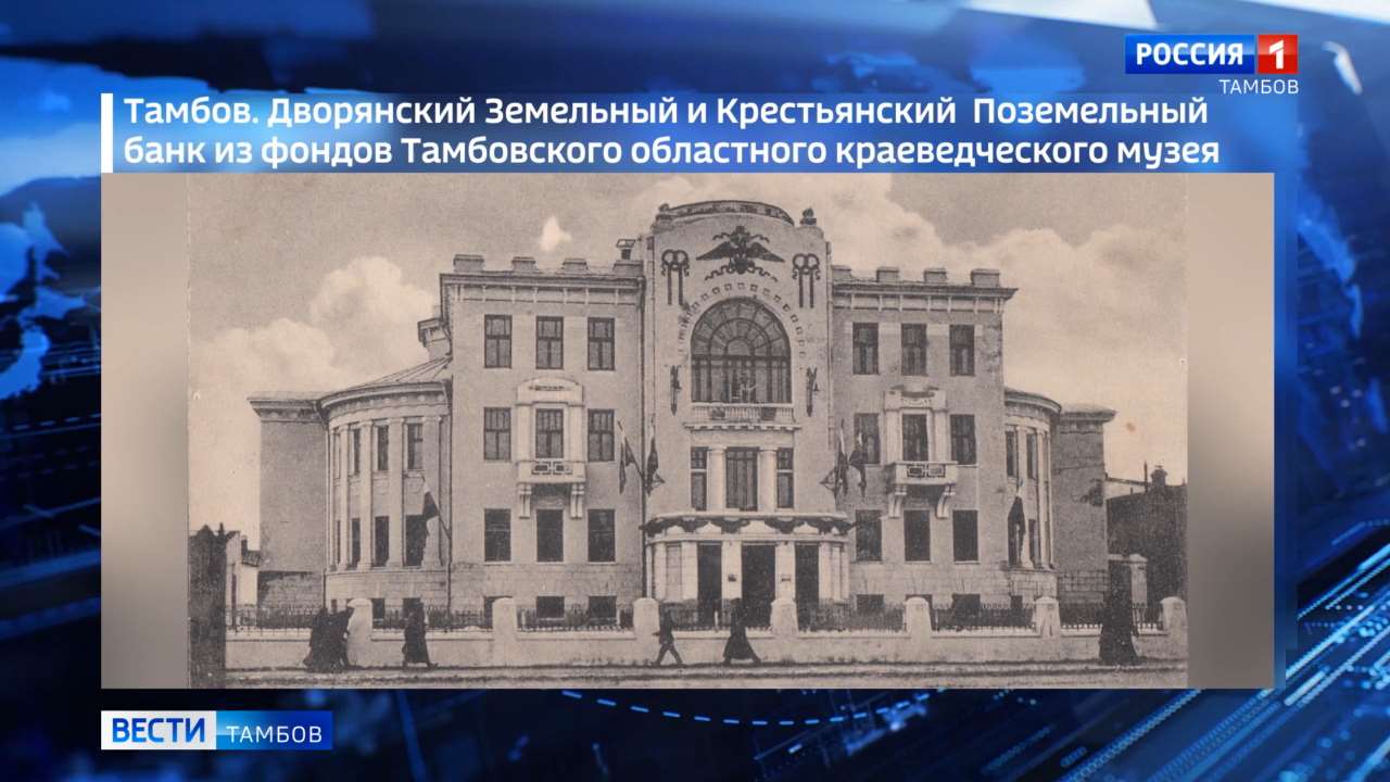 Тайники Земельного банка - здания со 115 летней историей