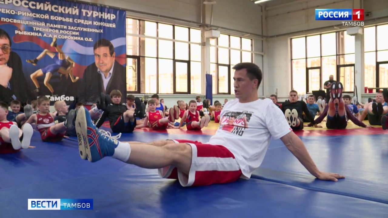 Олимпийский чемпион Роман Власов провел тренировку для тамбовских борцов