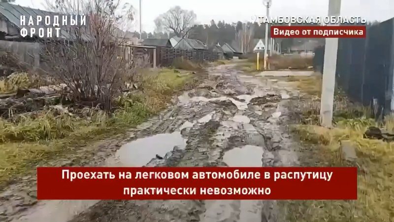Разбитую большегрузами дорогу под Тамбовом пообещали отремонтировать до 15 мая Разбитую большегрузами дорогу под Тамбовом пообещали отремонтировать до 15 мая