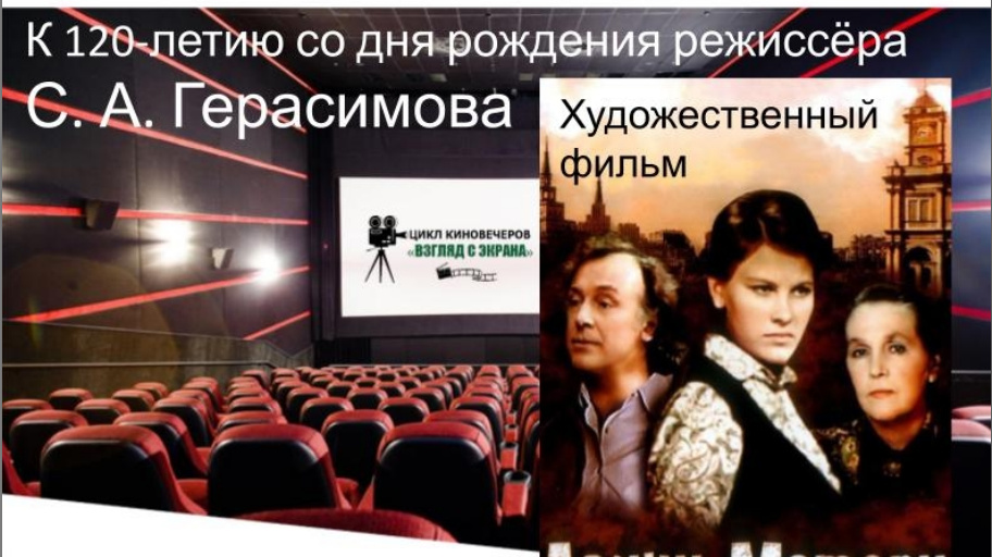 В Пушкинской библиотеке начинает работу «Летний кинозал» В Пушкинской библиотеке начинает работу «Летний кинозал»