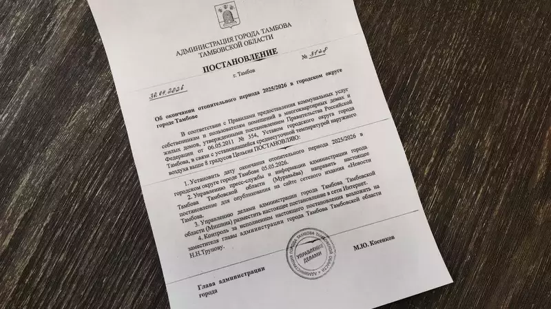Отопительный сезон в областном центре завершится 5 мая