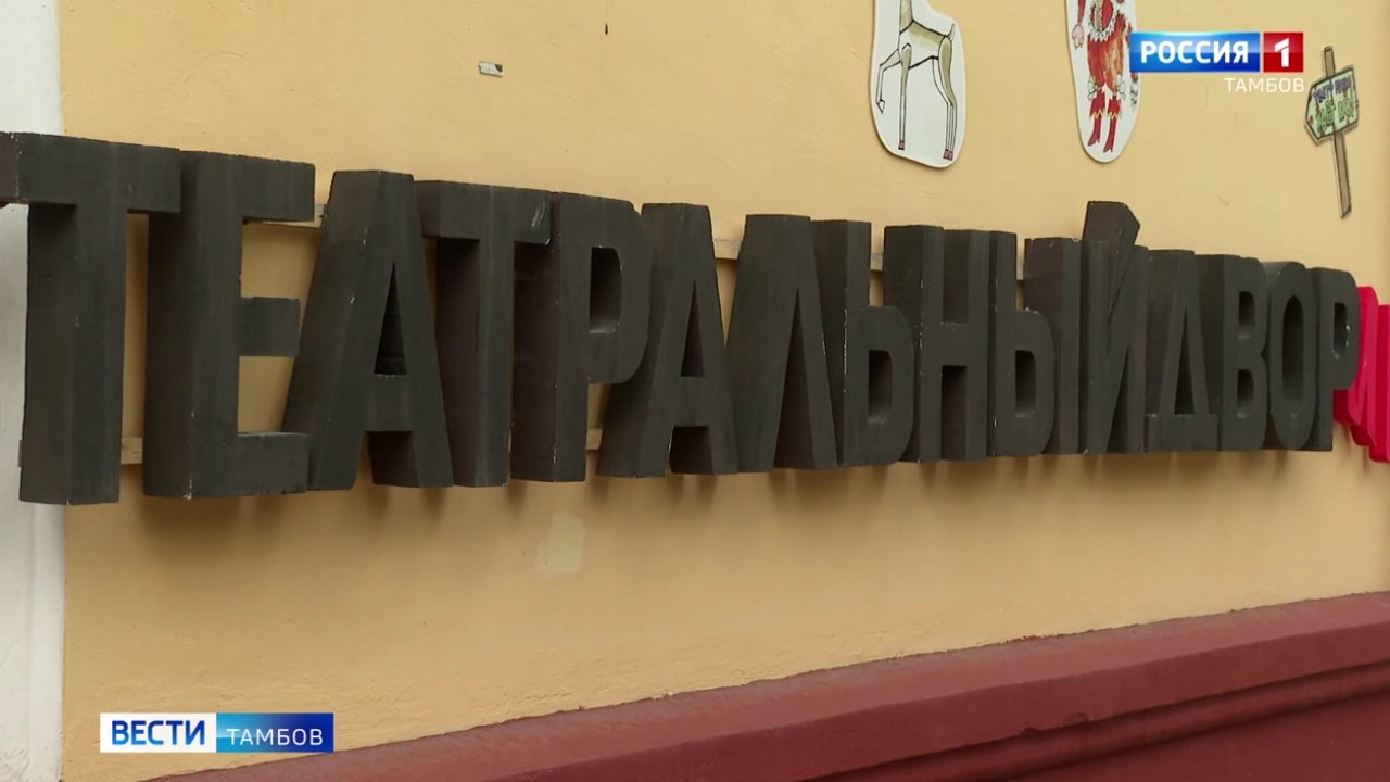 Театральный дворик: спектакли под открытым небом стартуют с 12 июня Театральный дворик: спектакли под открытым небом стартуют с 12 июня