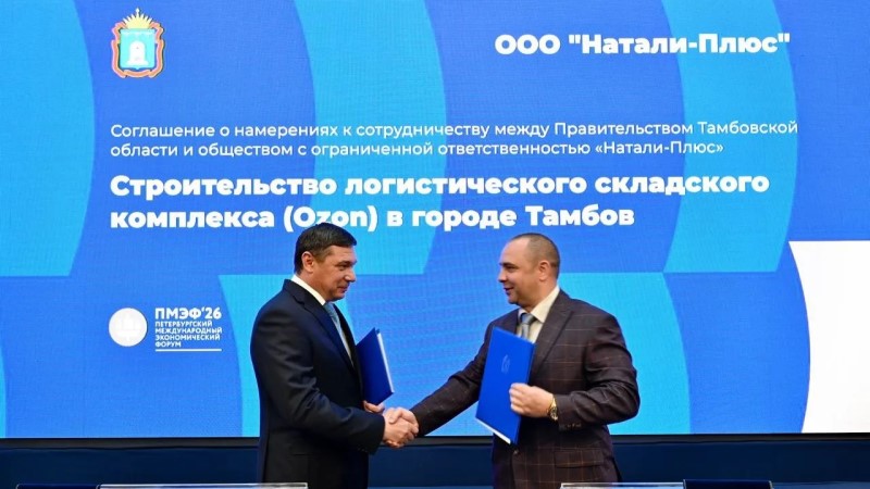 Три инвестпроекта на ПМЭФ: переработка зерна, логистика OZONа и «ЭКОгород» под Тамбовом