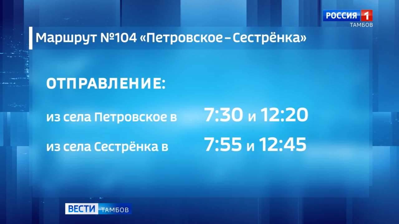 Новый автобусный маршрут Новый автобусный маршрут