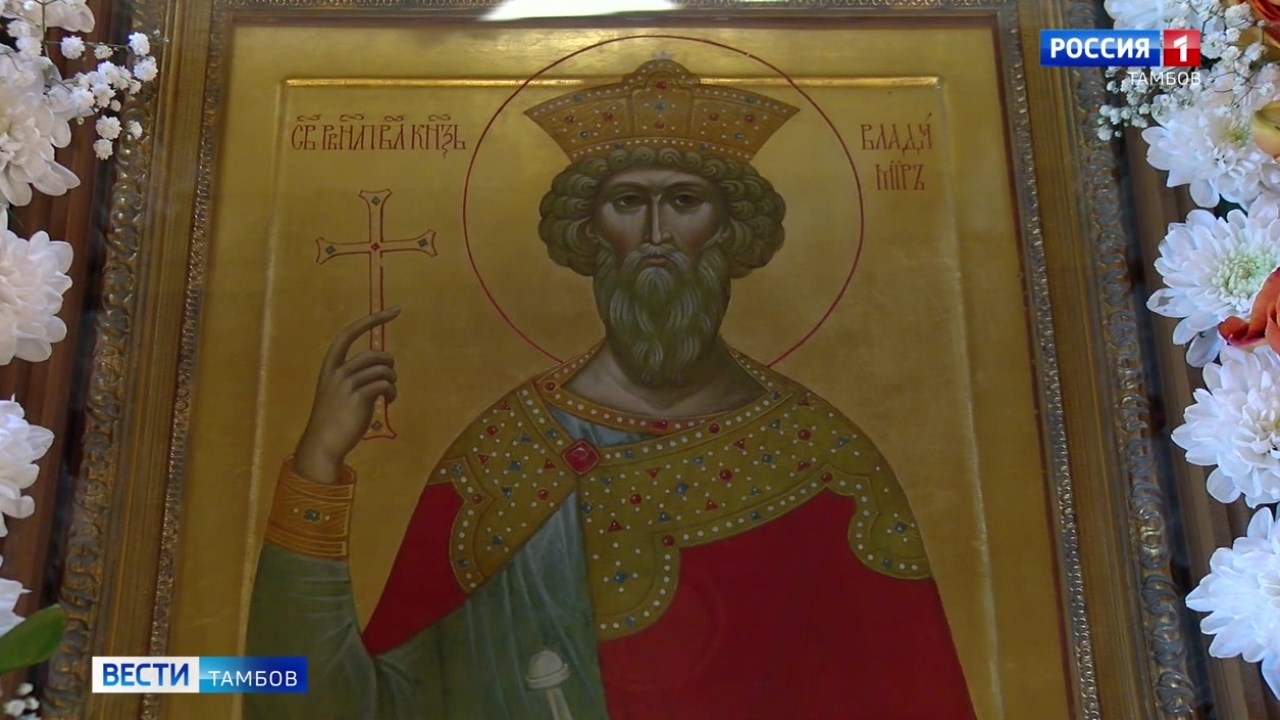 В Тамбове отмечают День Крещения Руси