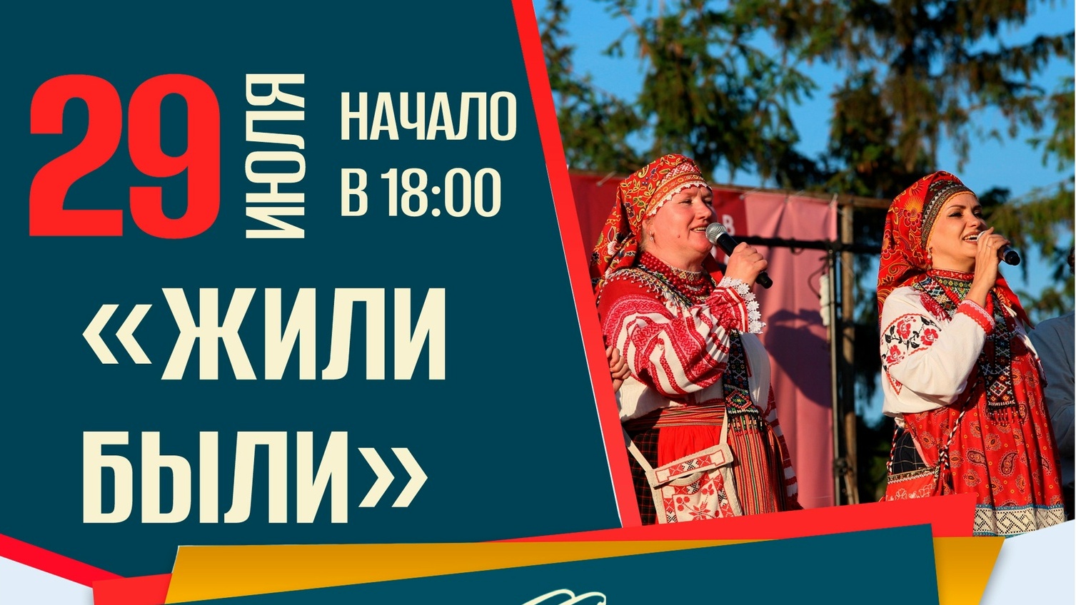 В Тамбове представят концертную программу «Жили были…» В Тамбове представят концертную программу «Жили были…»