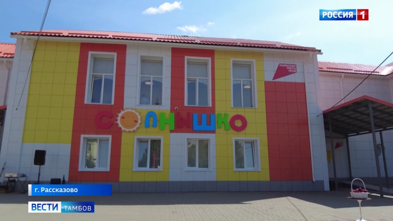 Капитально отремонтированный сад «Солнышко» официально открыт