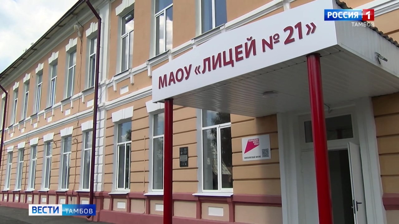 Родители оценили готовность 21-го лицея после ремонта