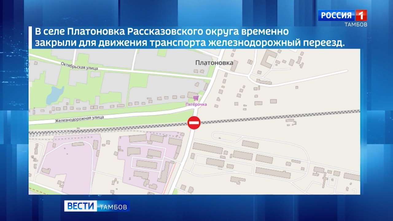В Рассказовском округе перекрыли железнодорожный переезд