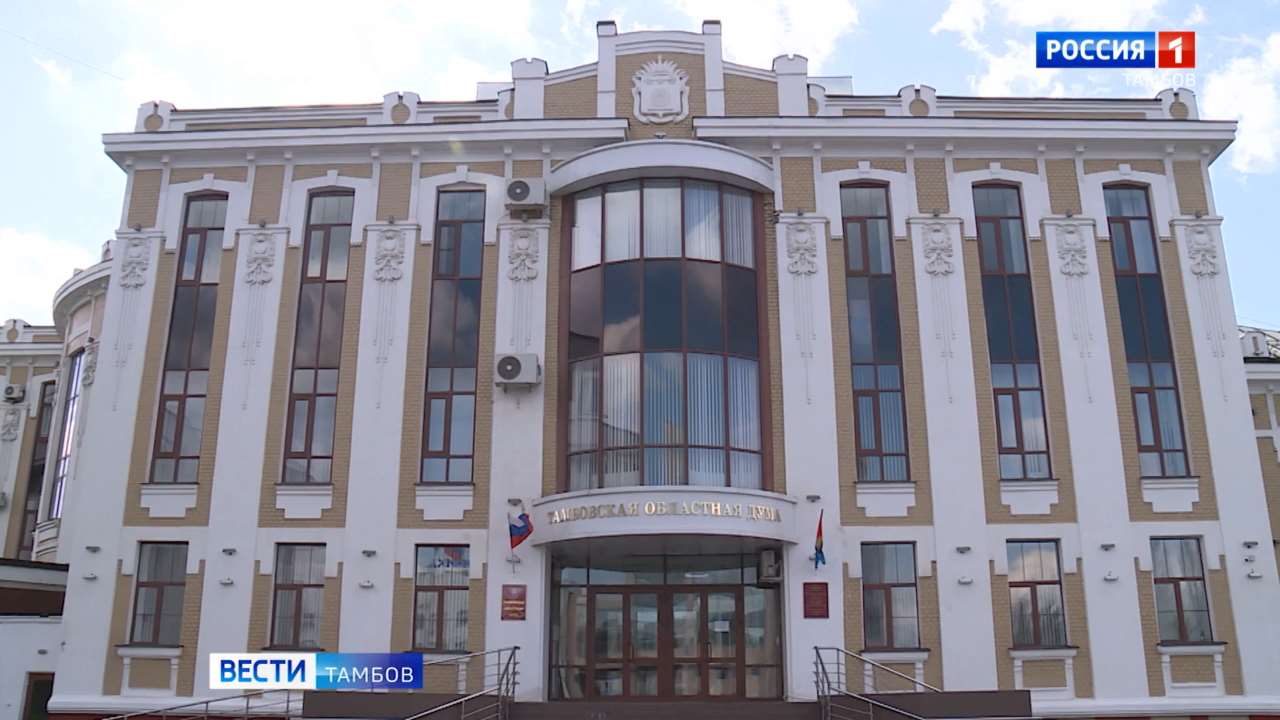 Областная Дума рассмотрит проект поправок в закон о региональном бюджете