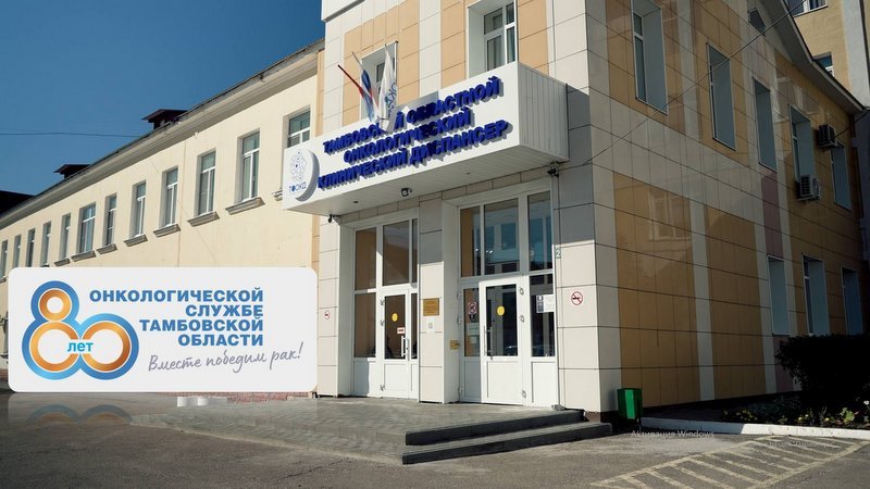 Сотрудники областного онкодиспансера собрали для нужд участников СВО более 320 тысяч рублей