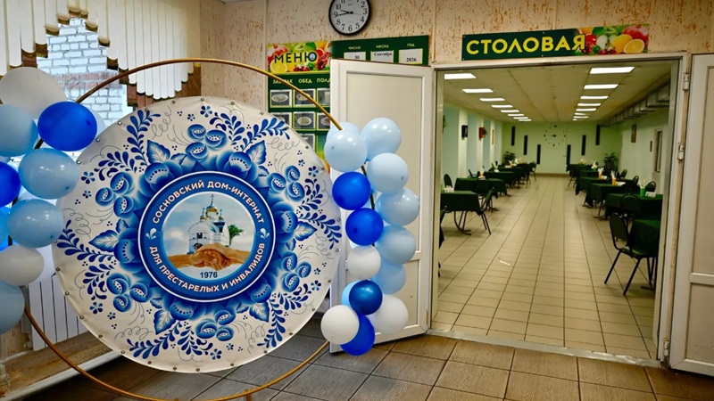 Сосновский дом-интернат отметил 50-летие