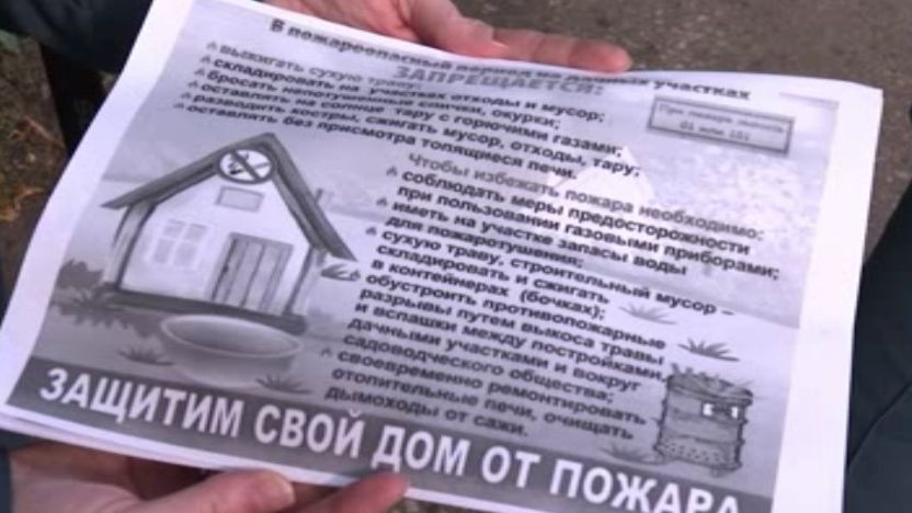 Закрывай сезон правильно: рейд сотрудников МЧС по дачникам