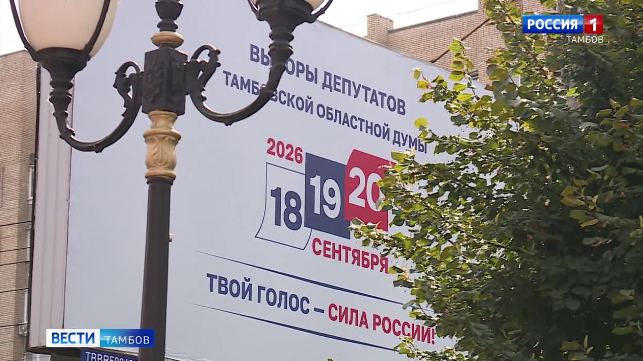 Андрей Офицеров: «Тамбовский избиратель всегда проявляет гражданскую активность на выборах»