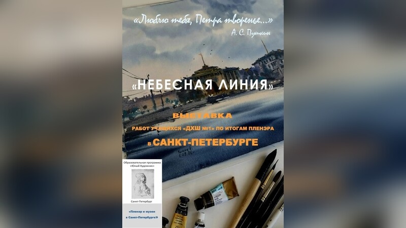 В Тамбове откроется выставка акварелей с видами Санкт-Петербурга